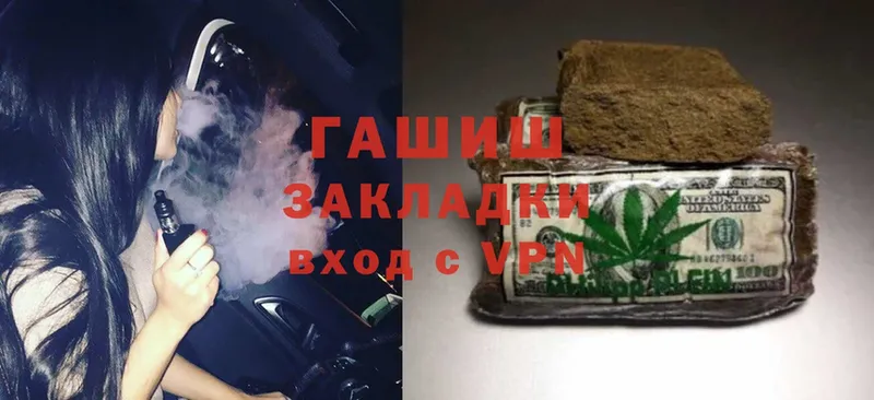 Гашиш hashish  Кимовск 