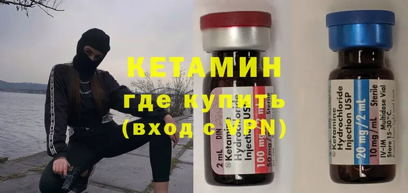 КЕТАМИН ketamine  darknet наркотические препараты  Кимовск  где купить наркоту 